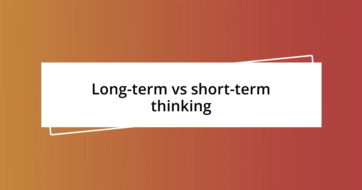 Long-term vs short-term thinking